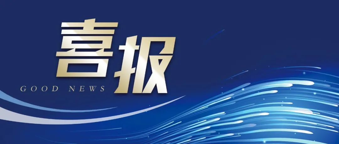 奥佳华上榜厦门市民营企业三大榜单